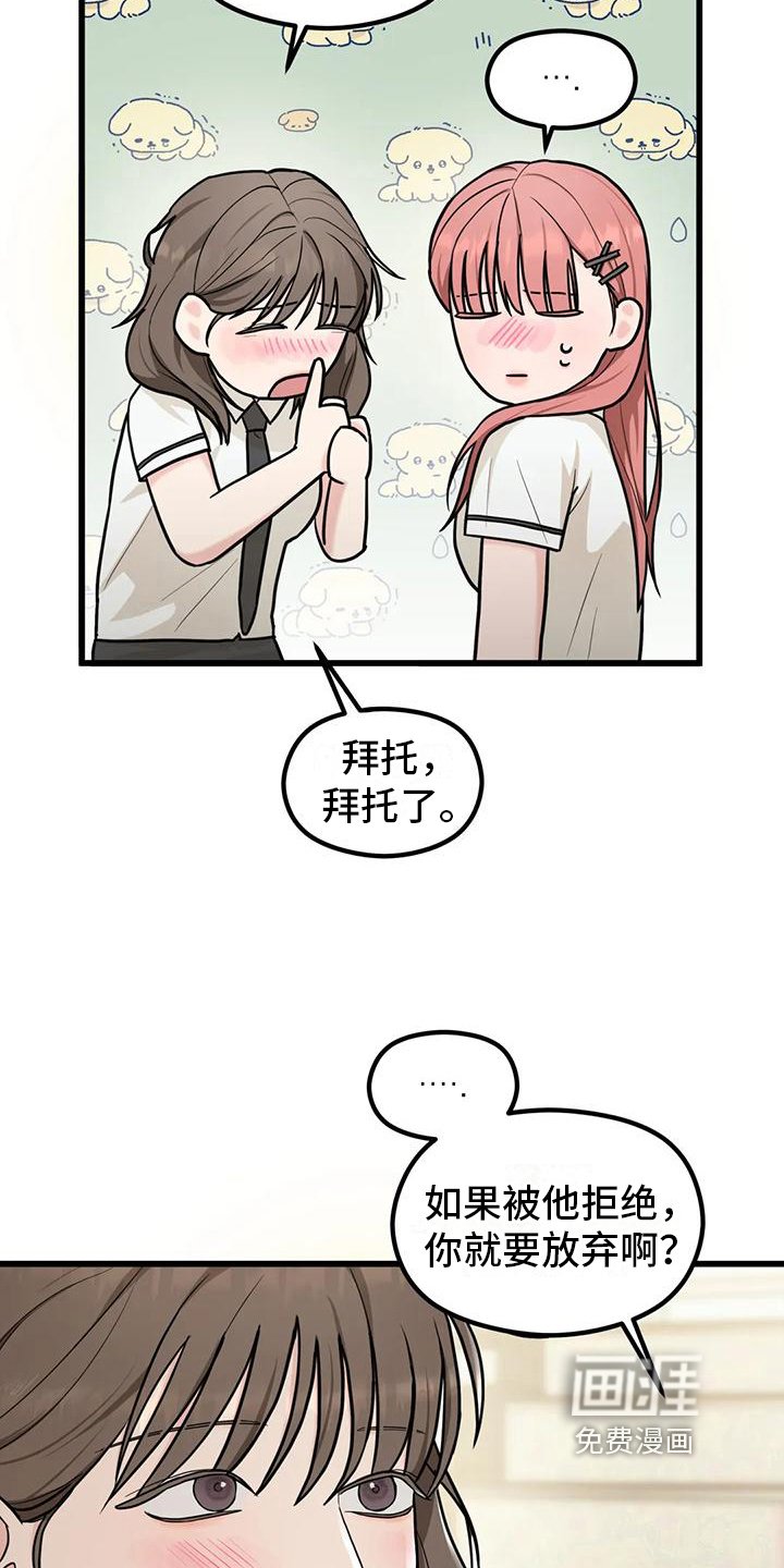 第11章：拜托