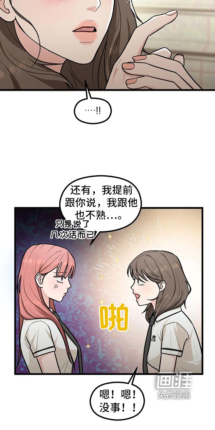 第11章：拜托