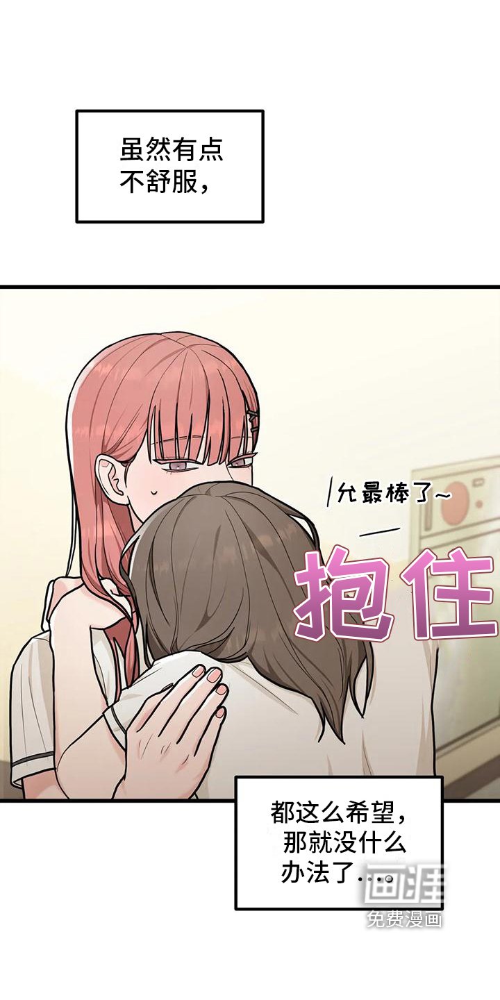 第11章：拜托
