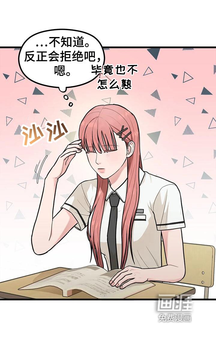 第11章：拜托