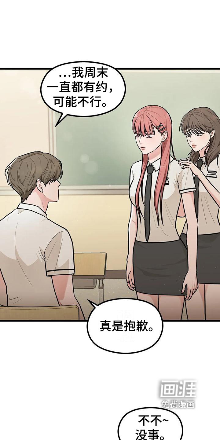 第12章：拒绝