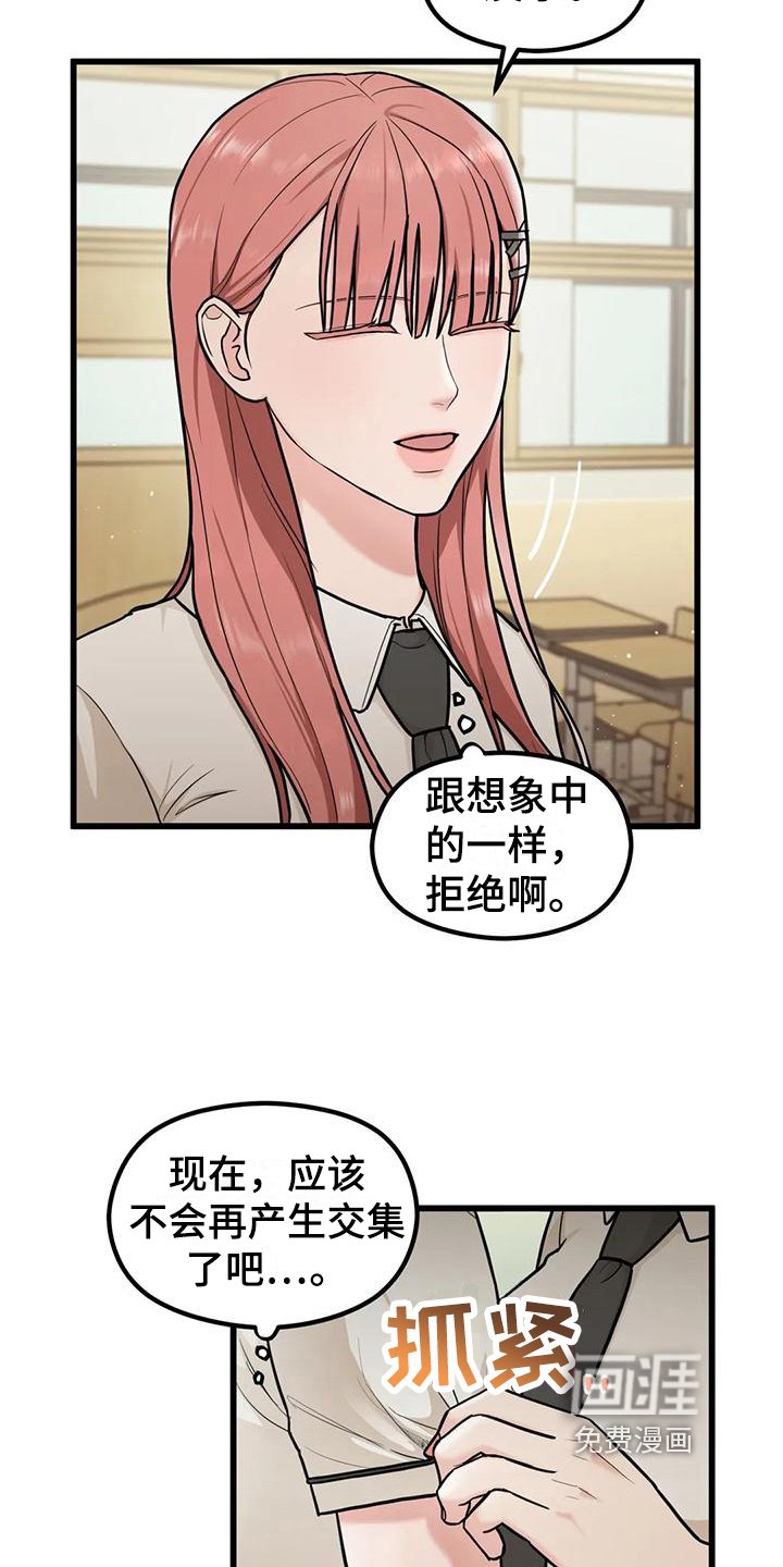第12章：拒绝