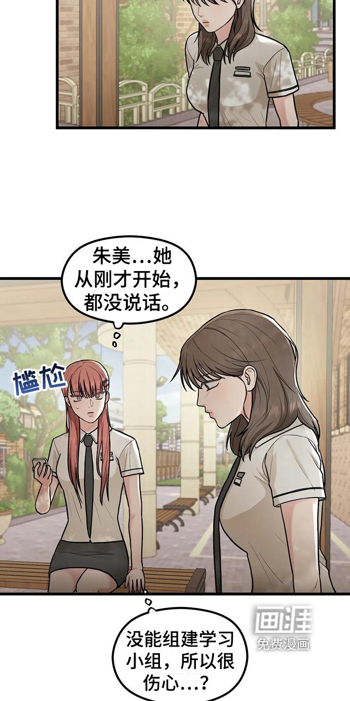 第12章：拒绝