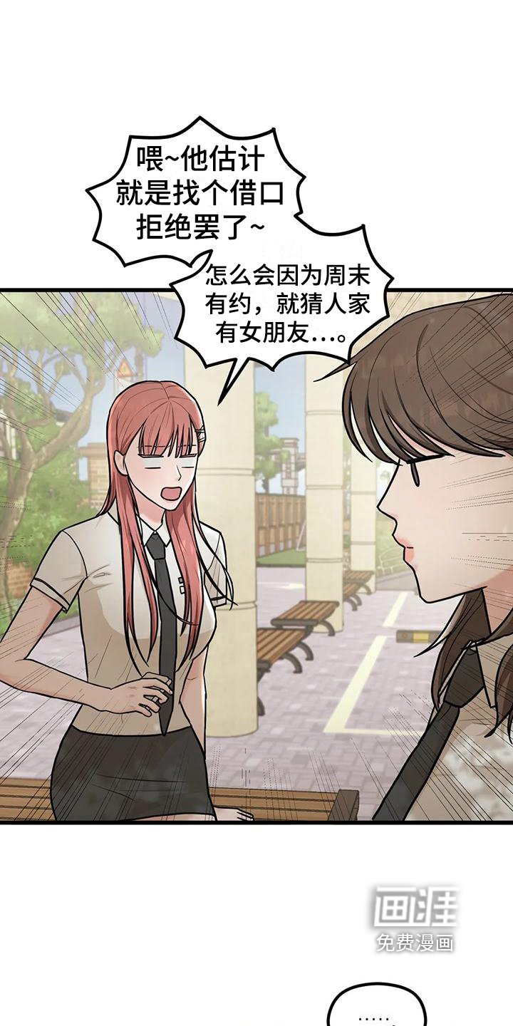 第12章：拒绝