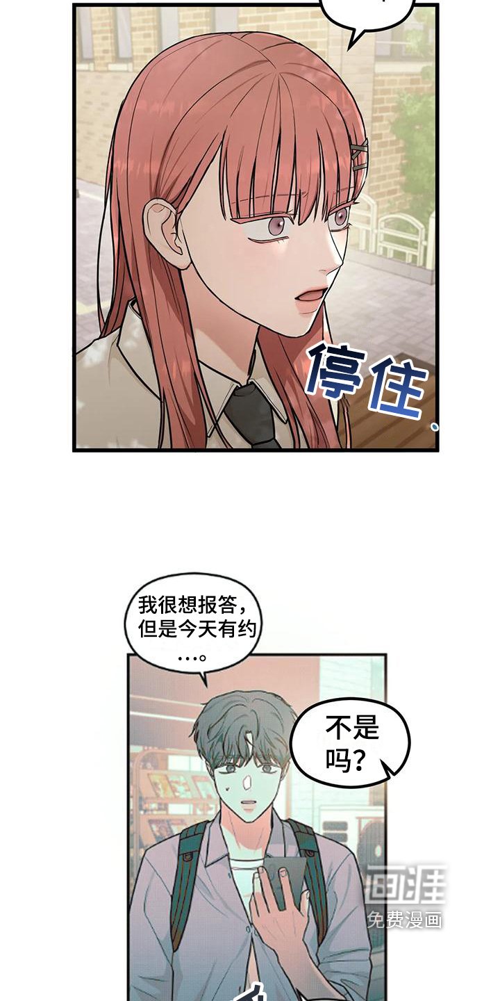 第12章：拒绝
