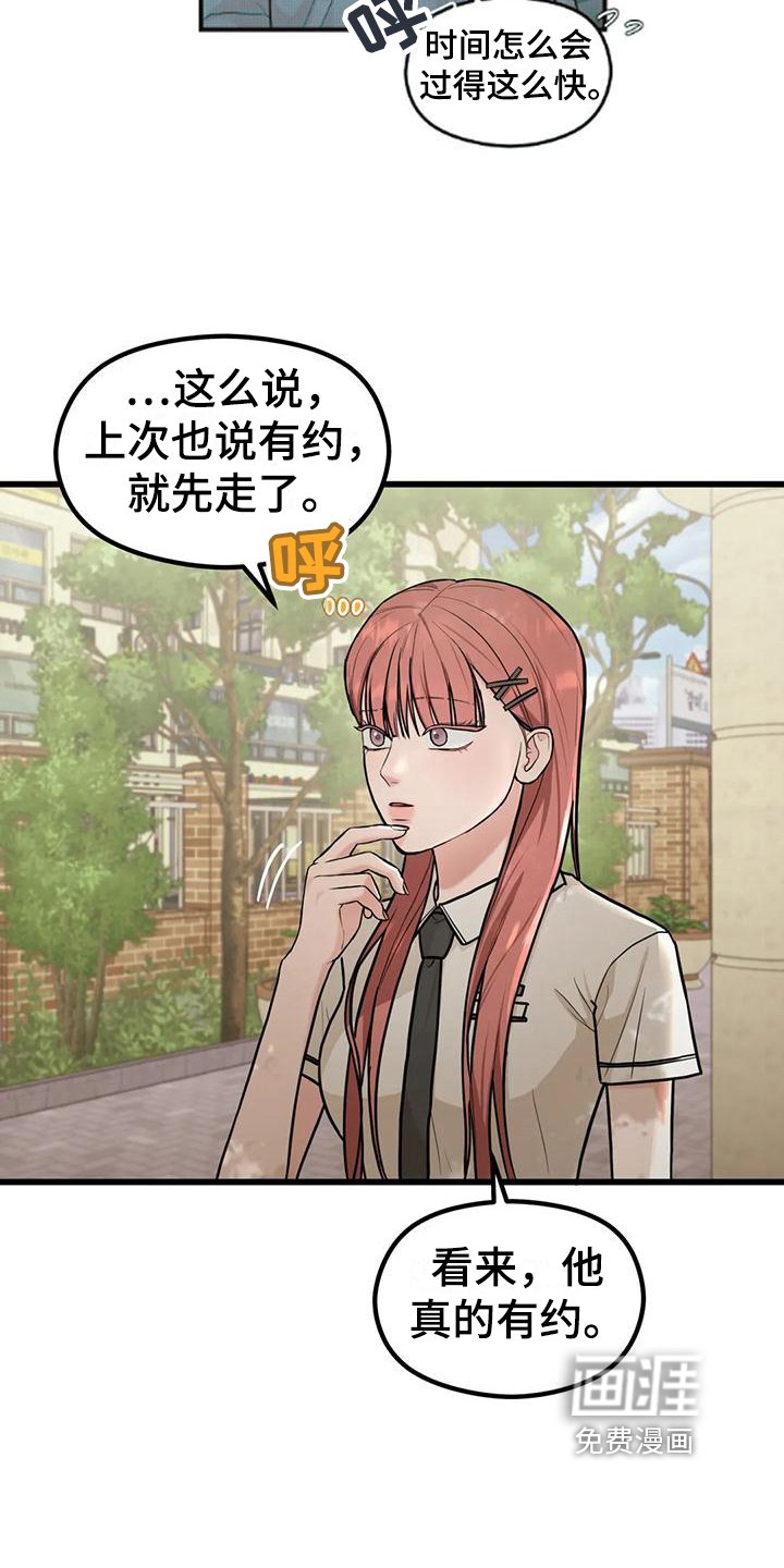 第12章：拒绝