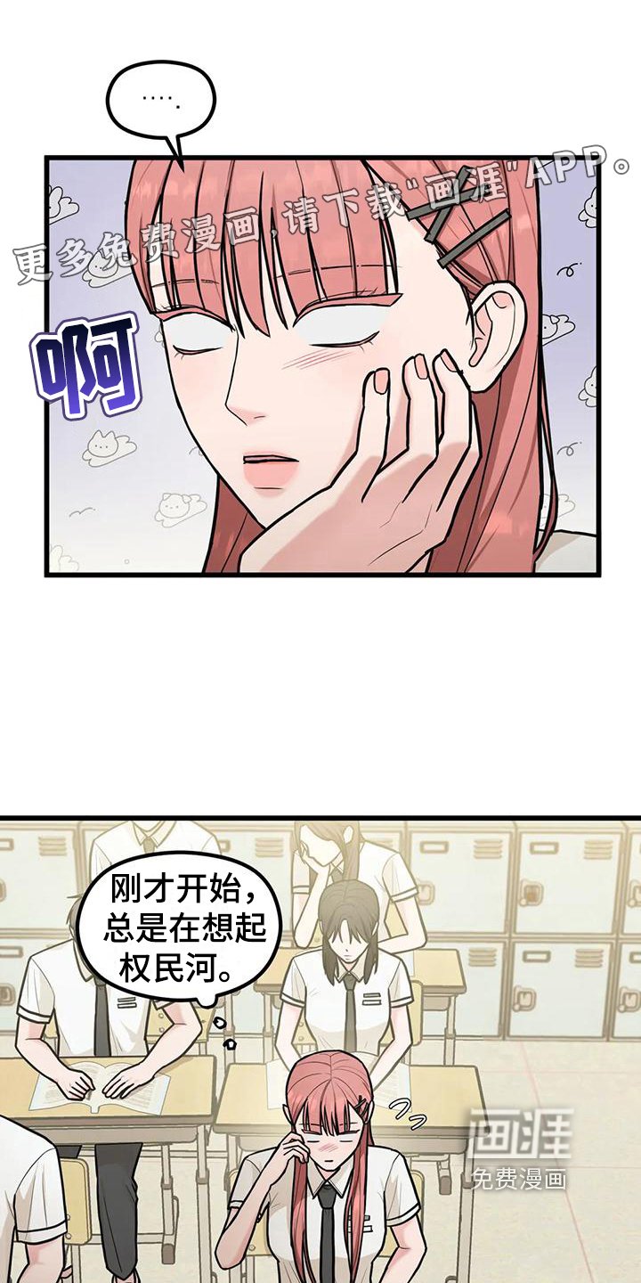 第13章：没有女朋友
