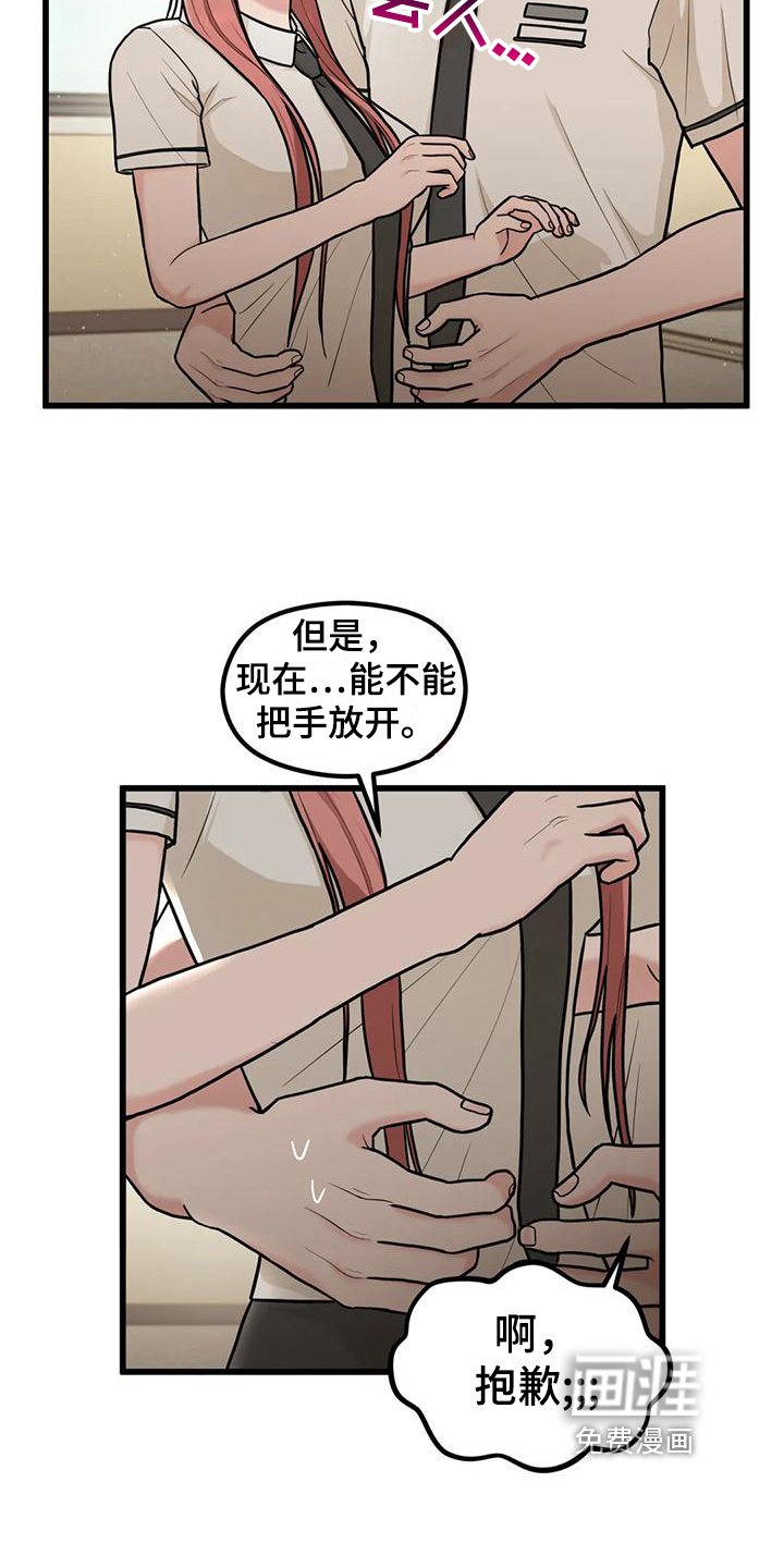 第13章：没有女朋友