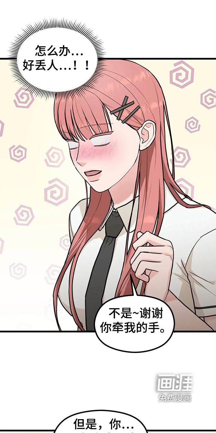 第13章：没有女朋友