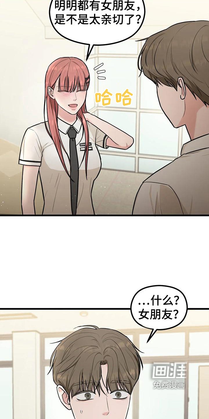 第13章：没有女朋友