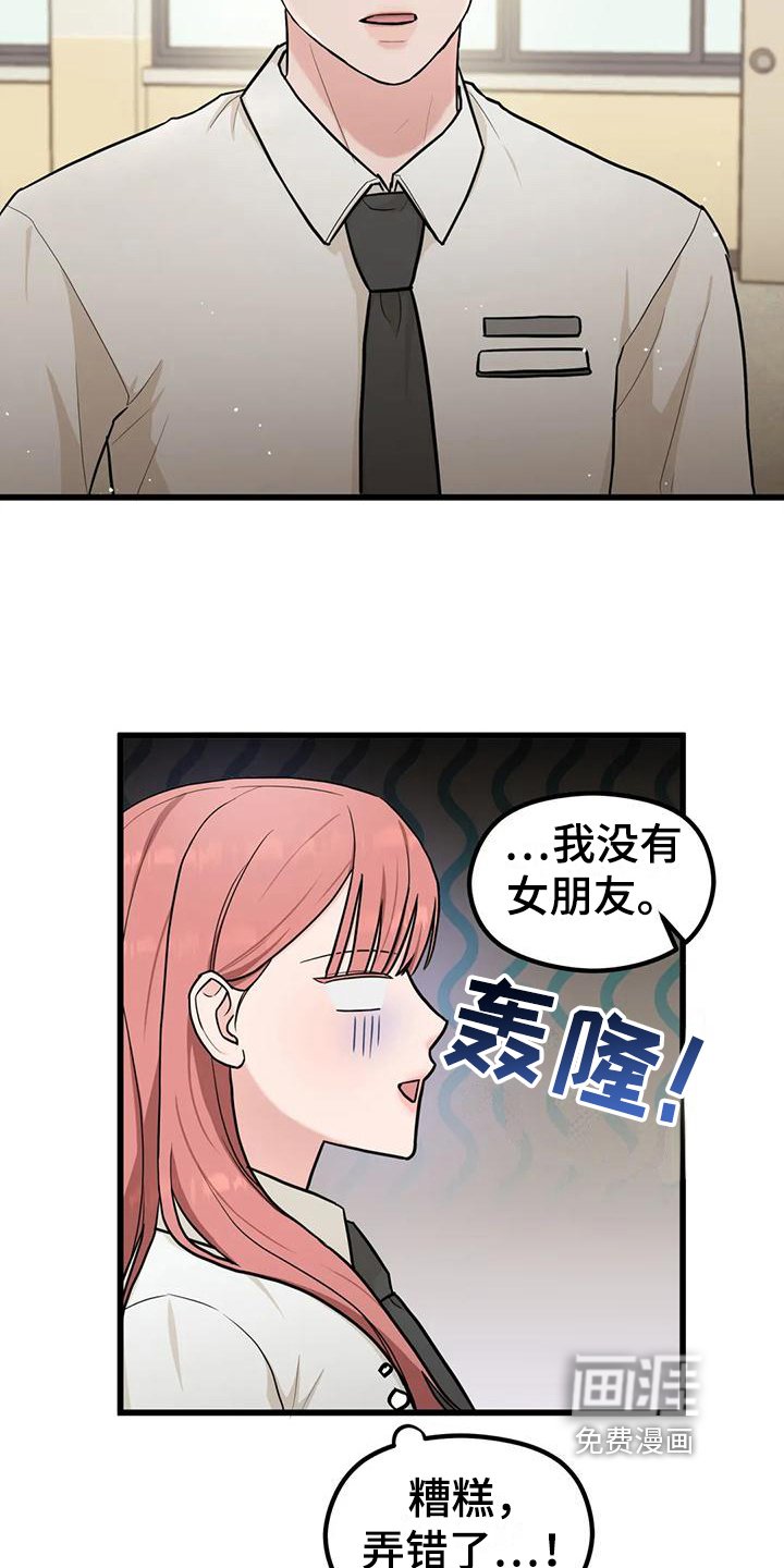 第13章：没有女朋友