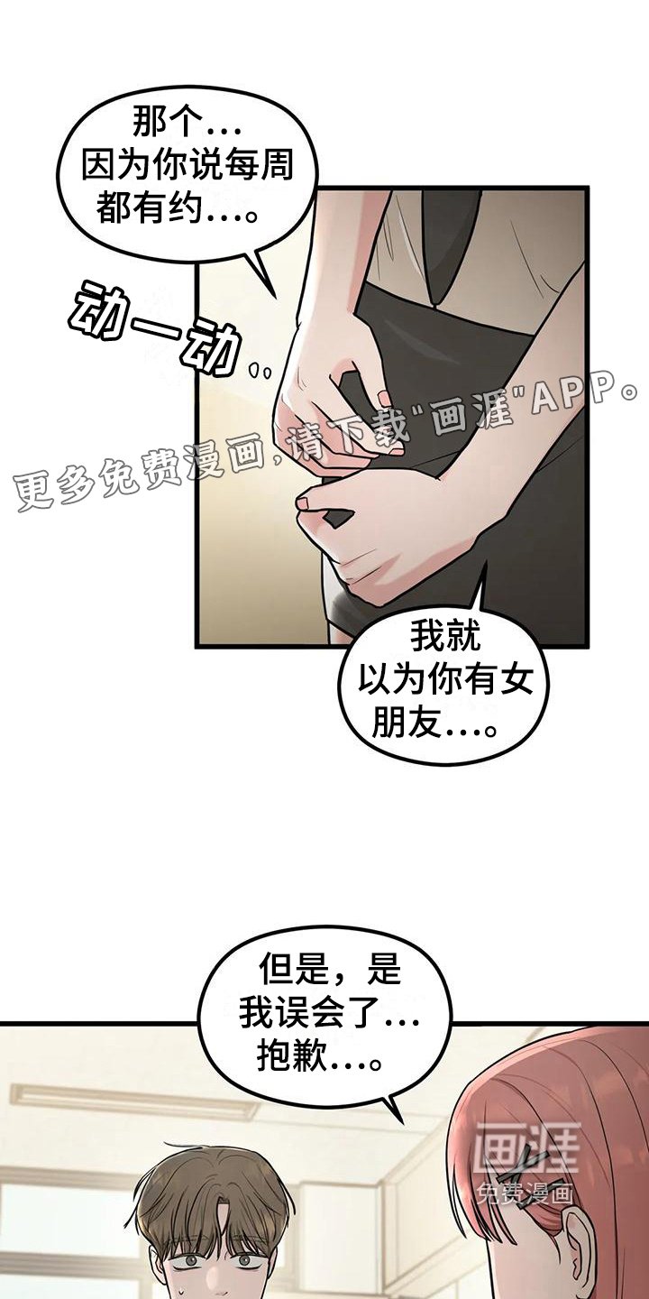 第14章：在意