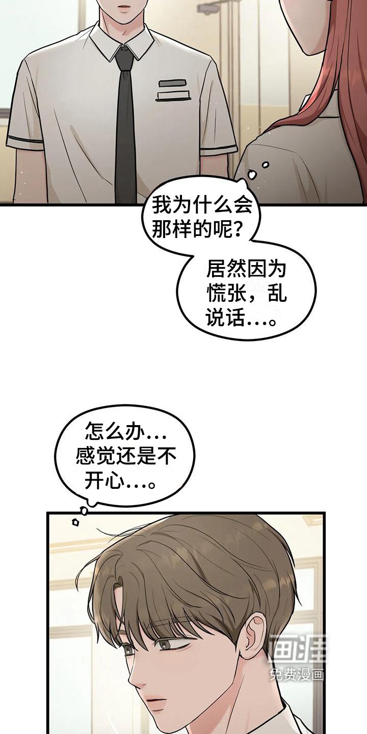 第14章：在意