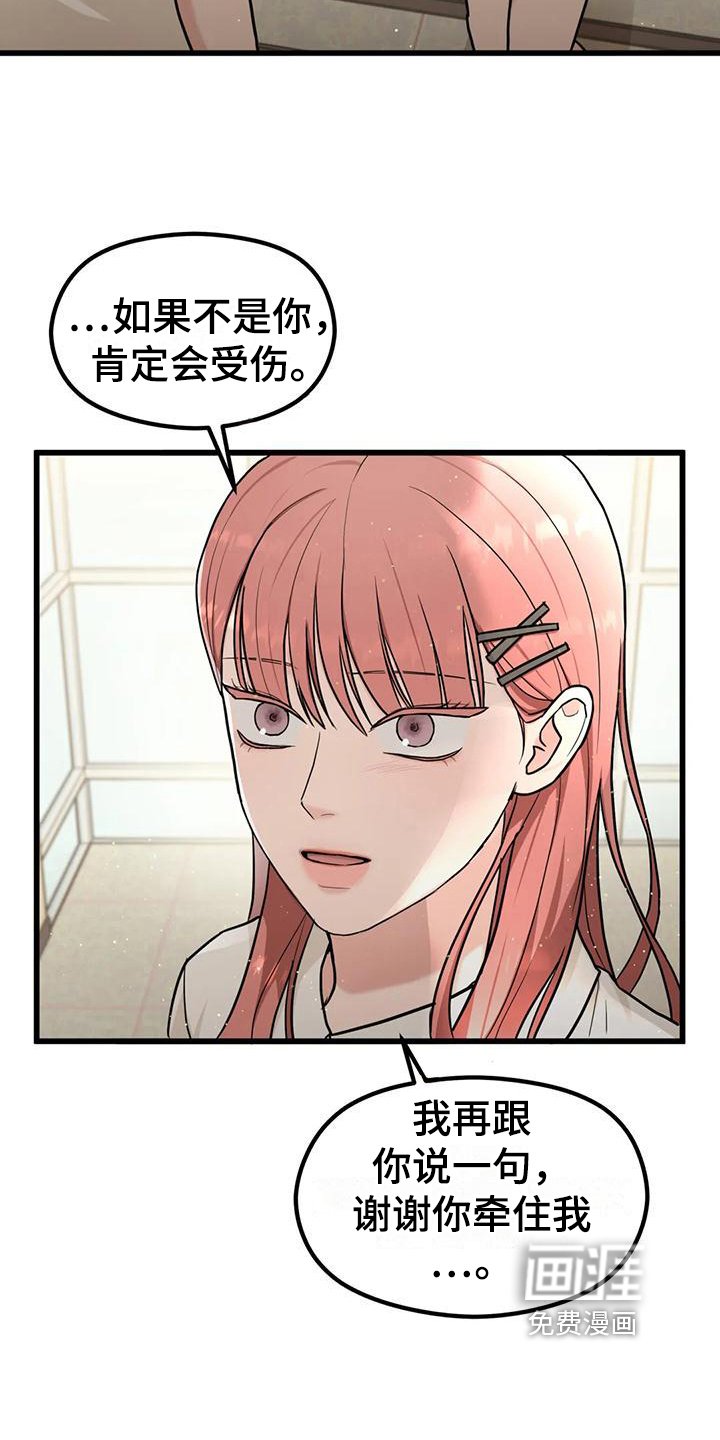 第14章：在意