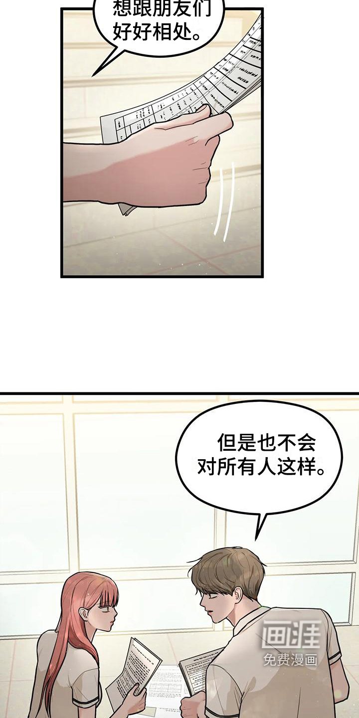 第14章：在意