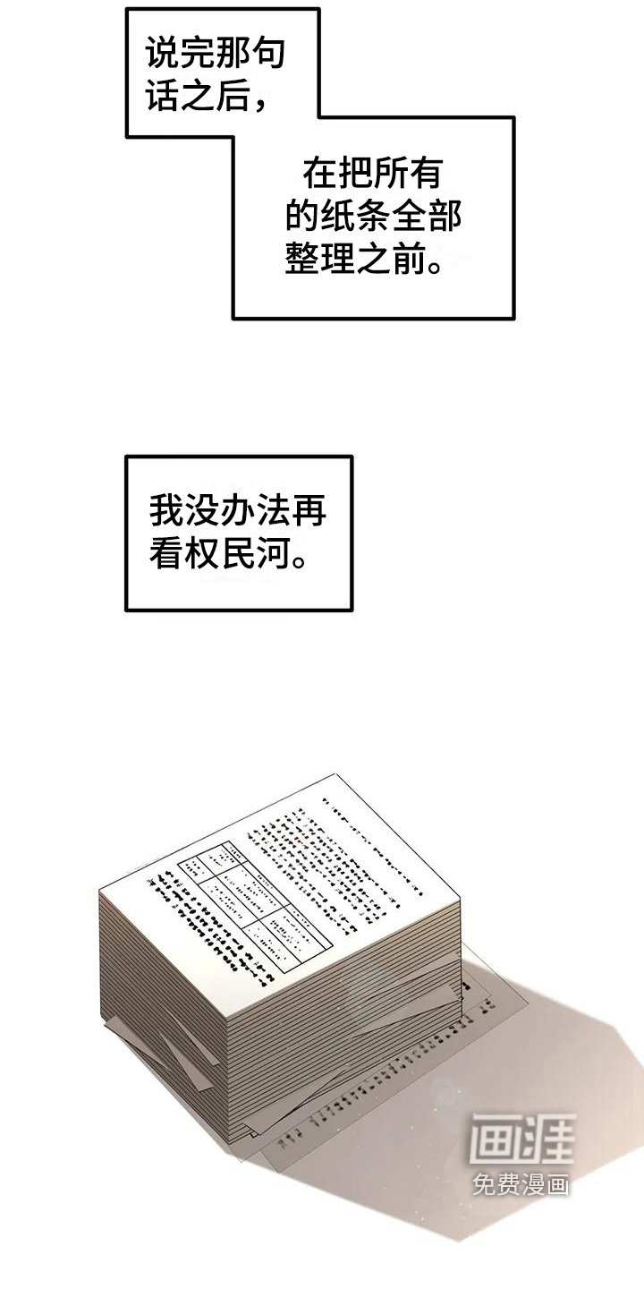 第14章：在意