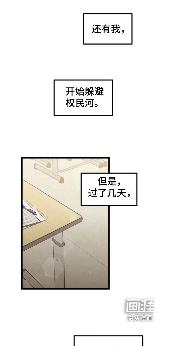 第14章：在意