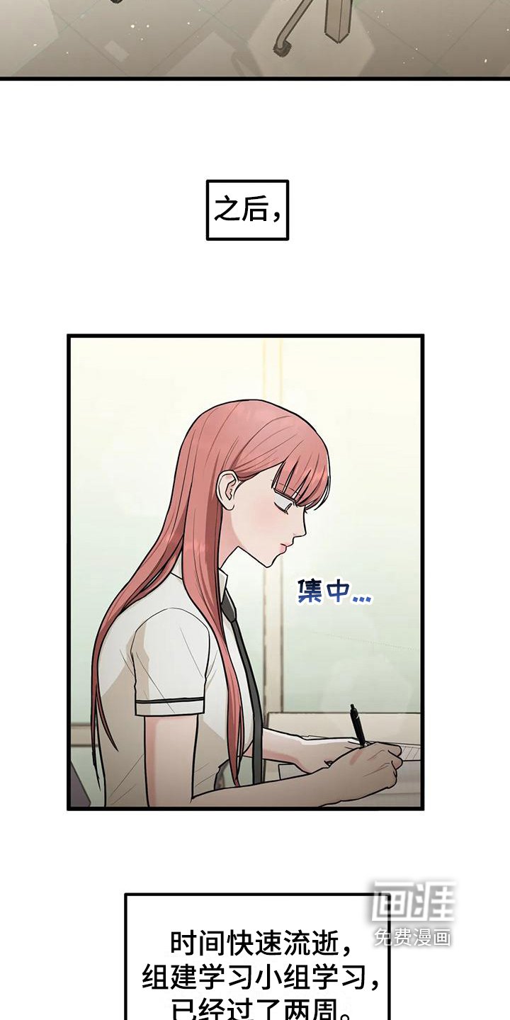 第14章：在意