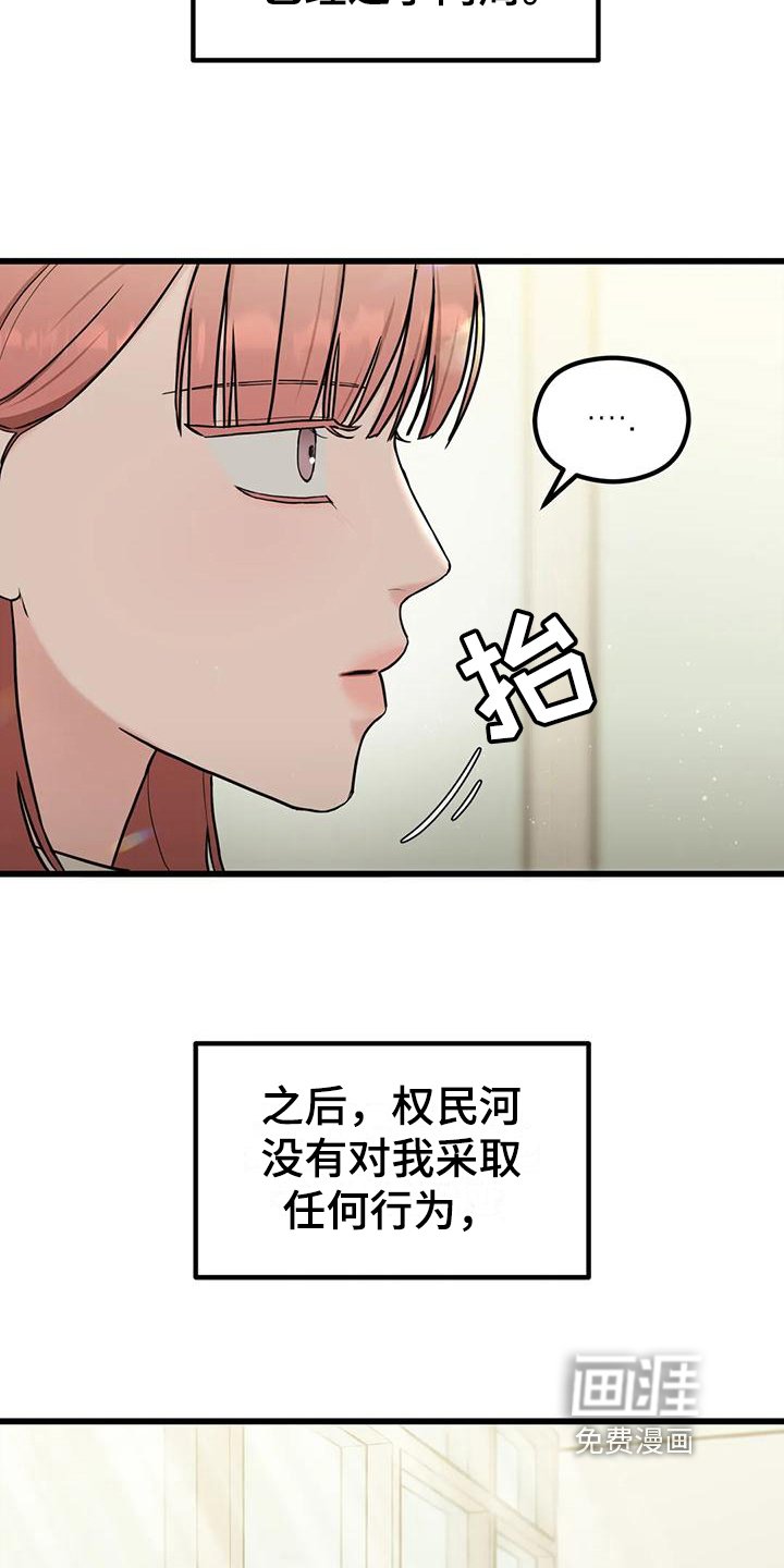 第14章：在意
