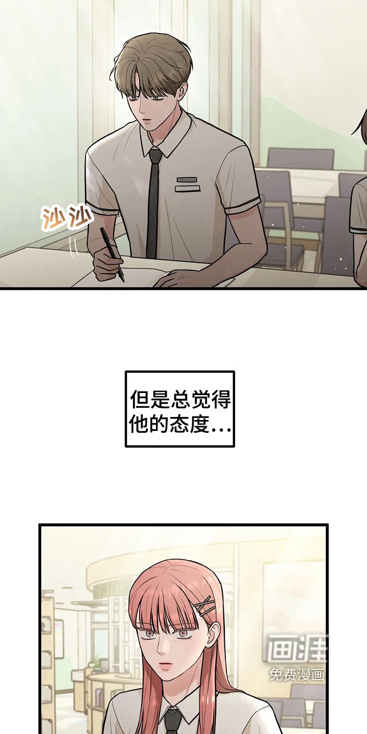 第14章：在意
