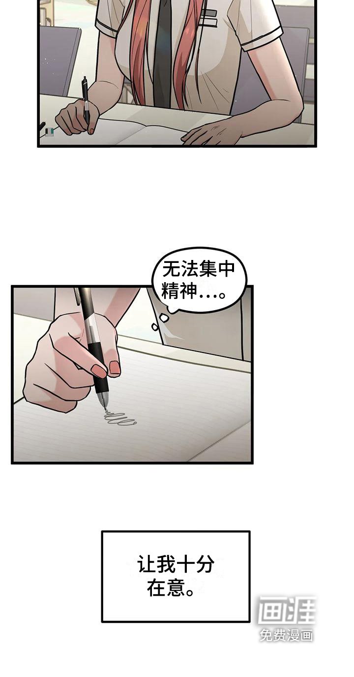 第14章：在意