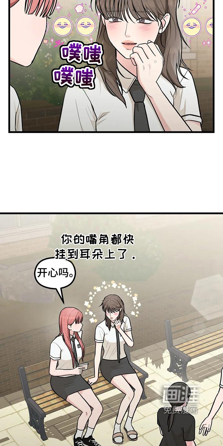 第15章：偷听