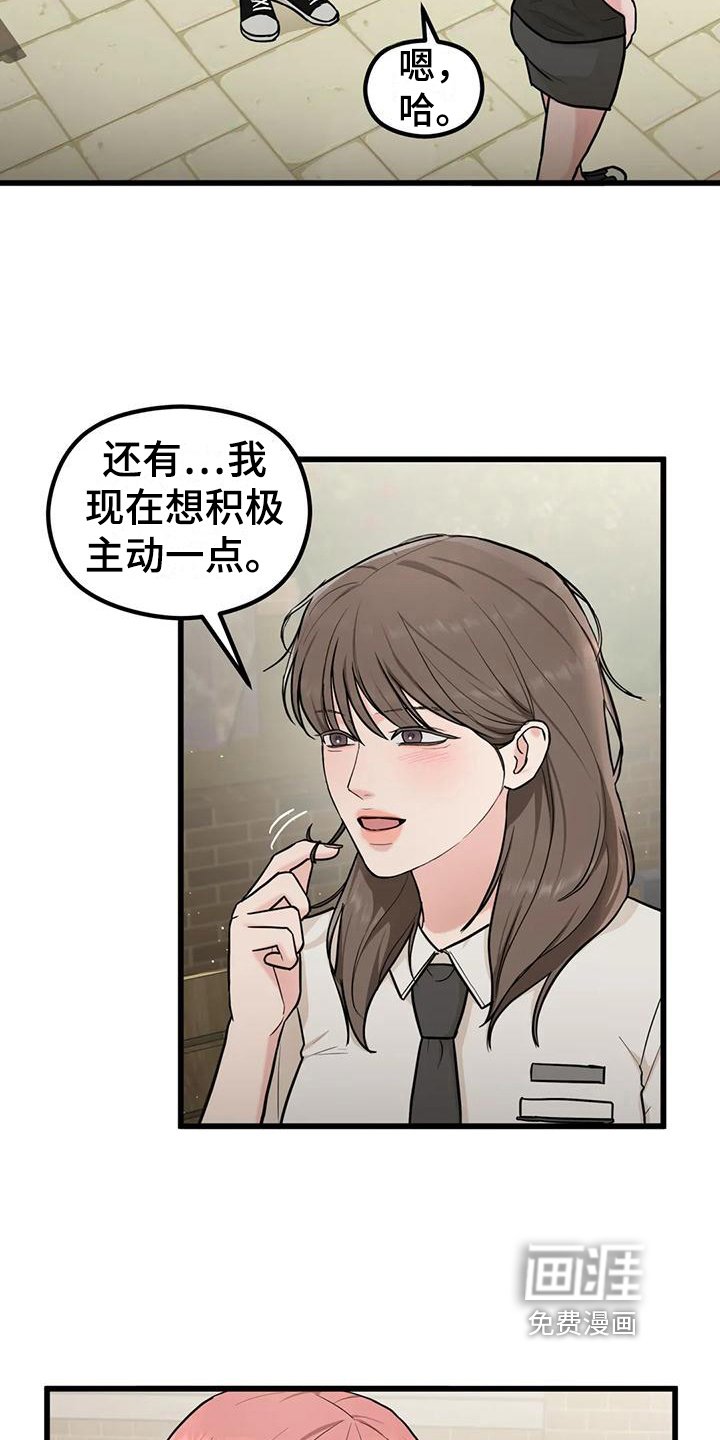 第15章：偷听