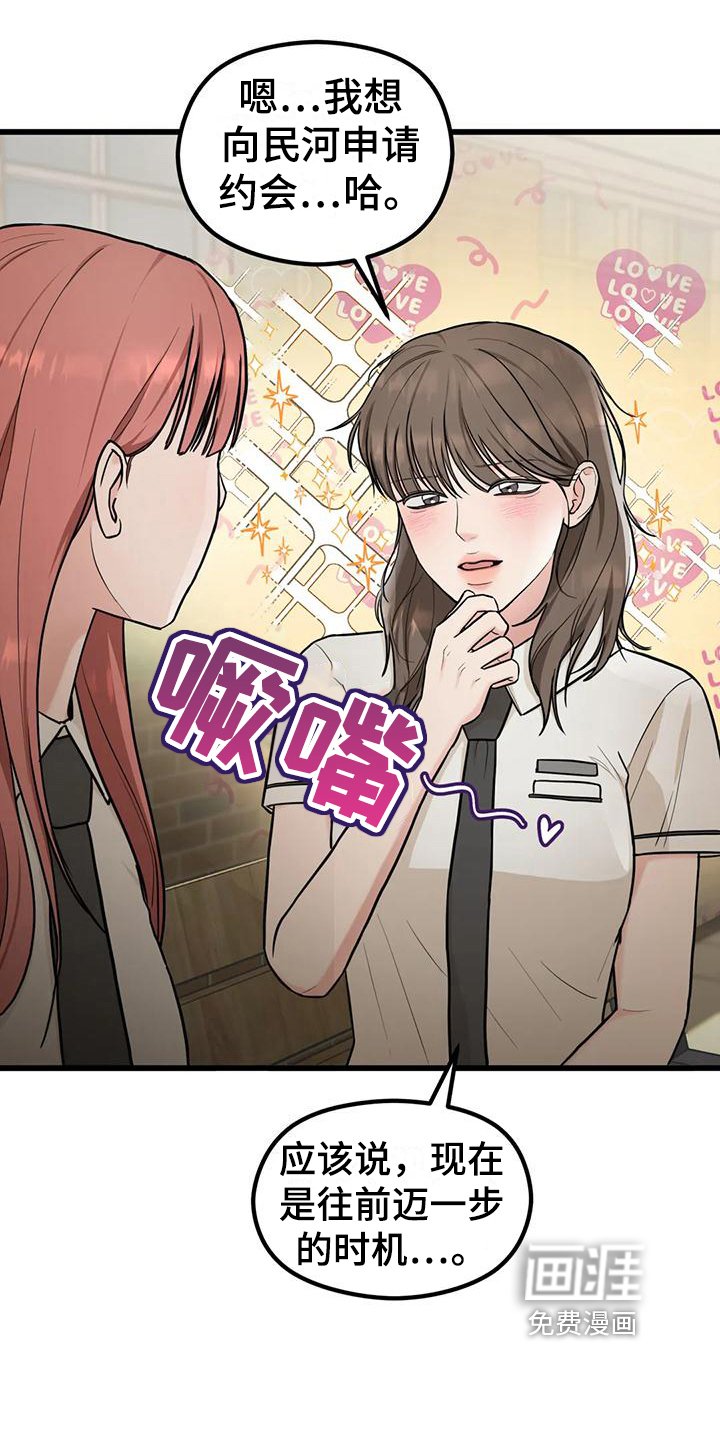 第15章：偷听