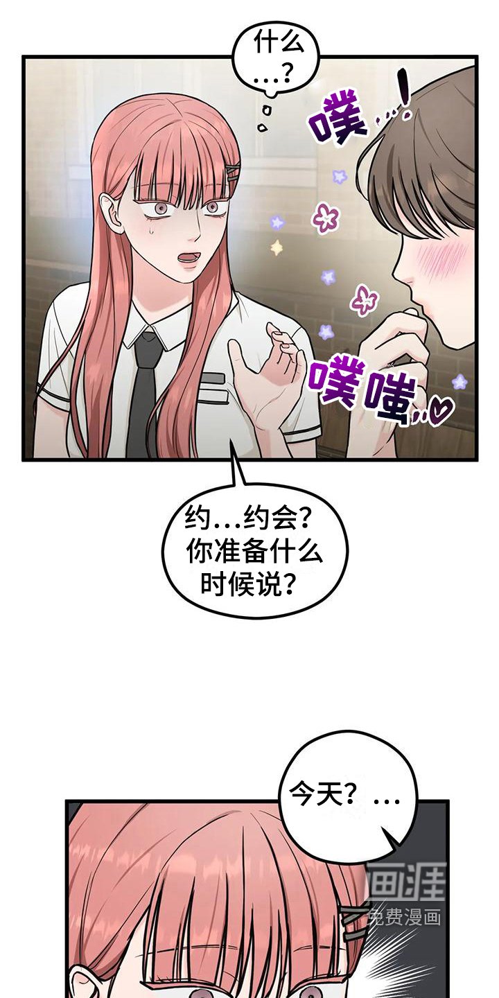 第15章：偷听