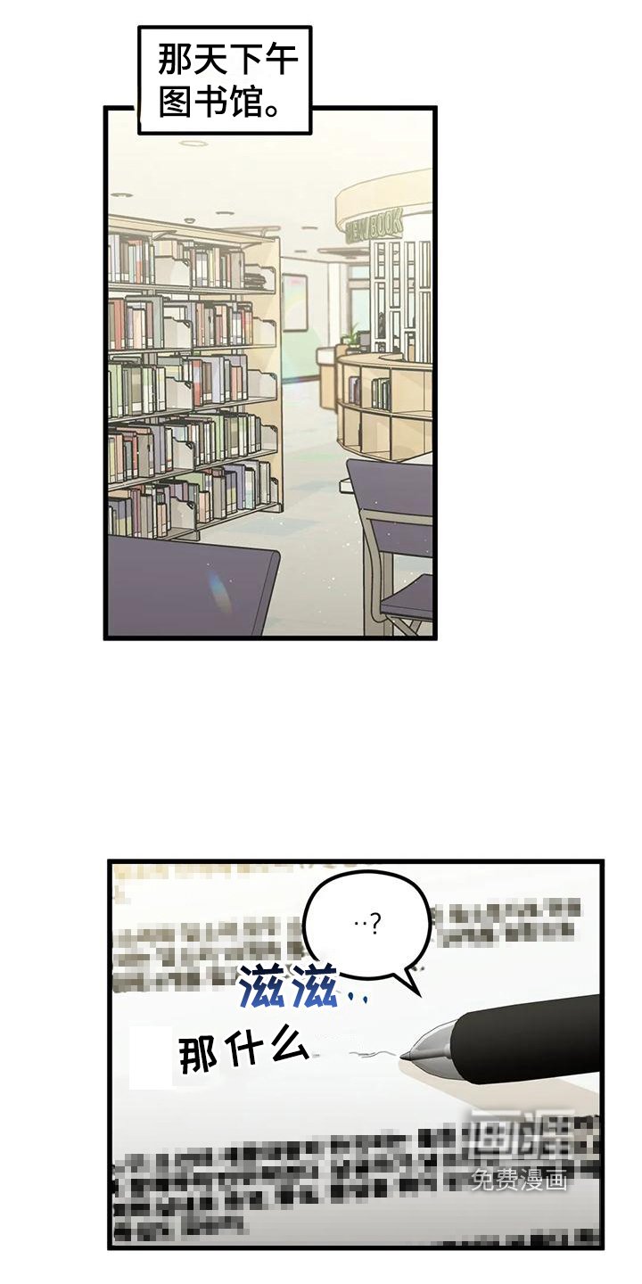 第15章：偷听
