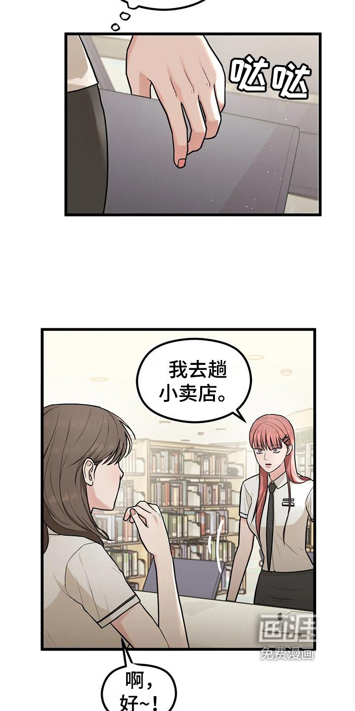 第15章：偷听