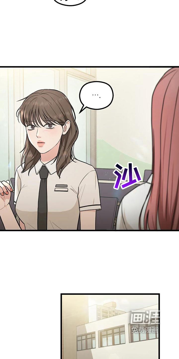 第15章：偷听