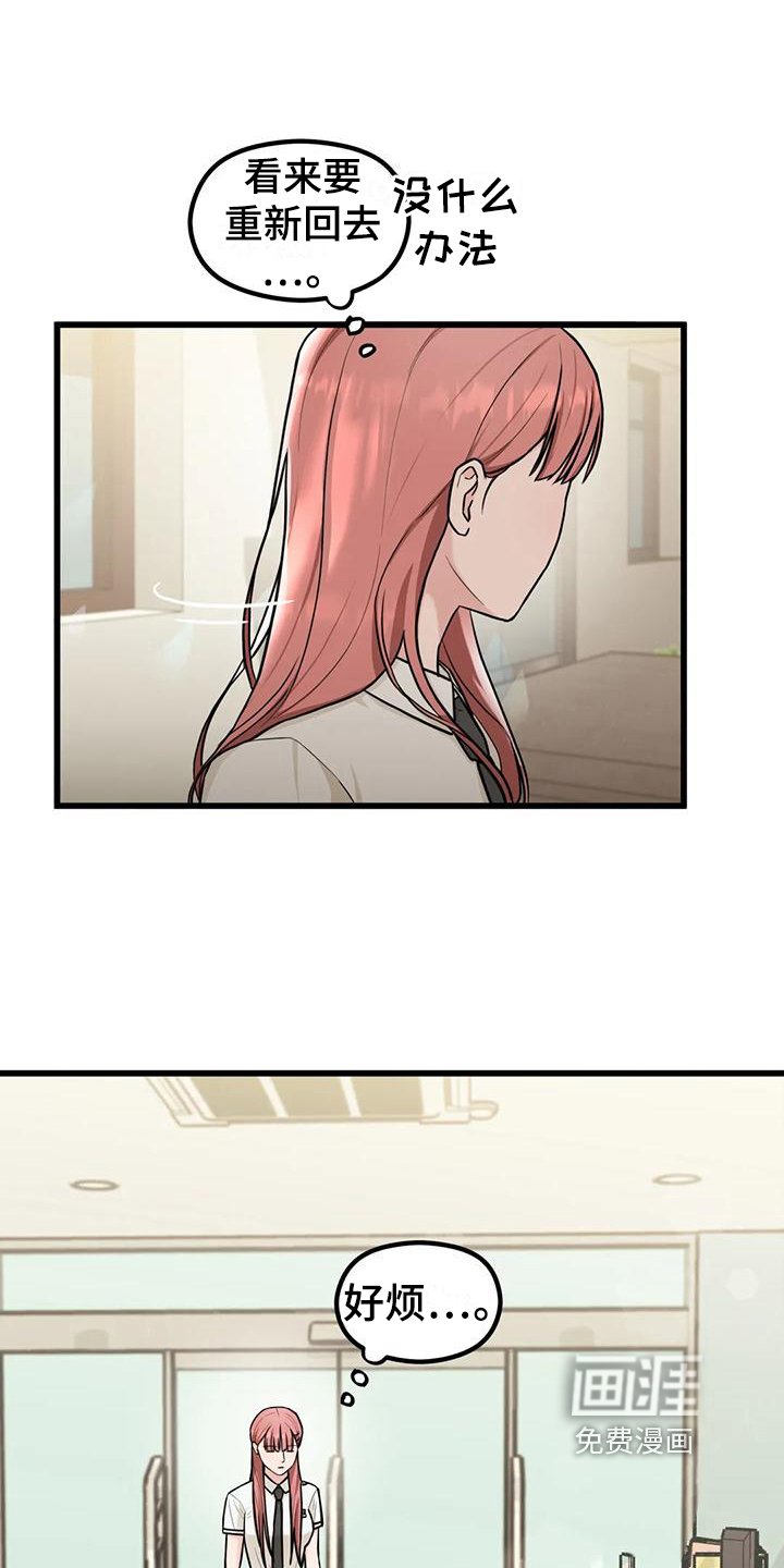第15章：偷听