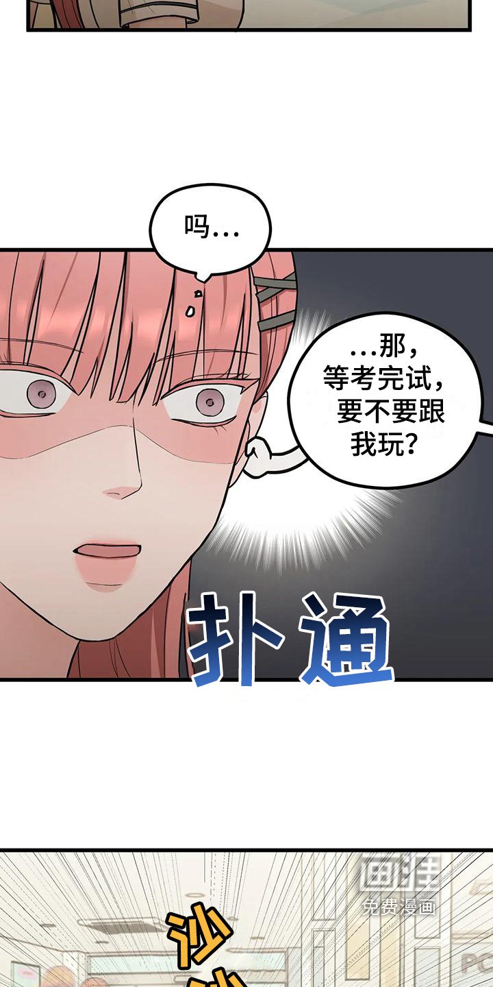第15章：偷听