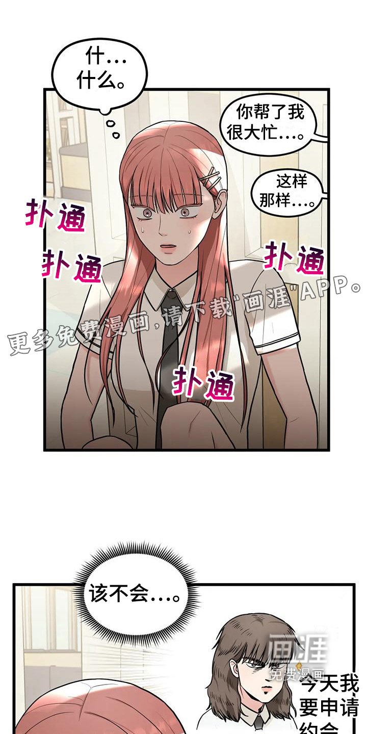 第16章：毫不关心