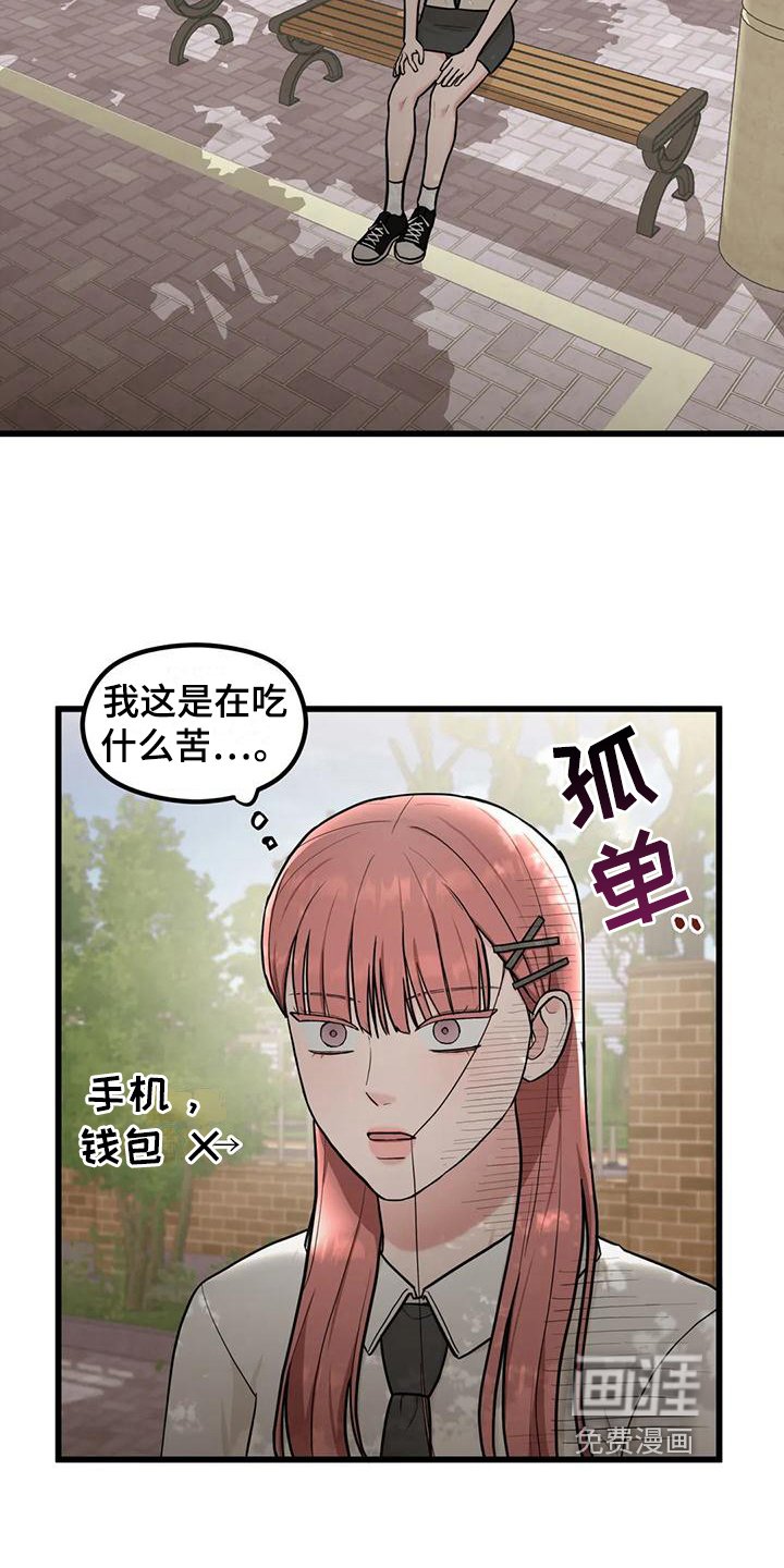 第16章：毫不关心