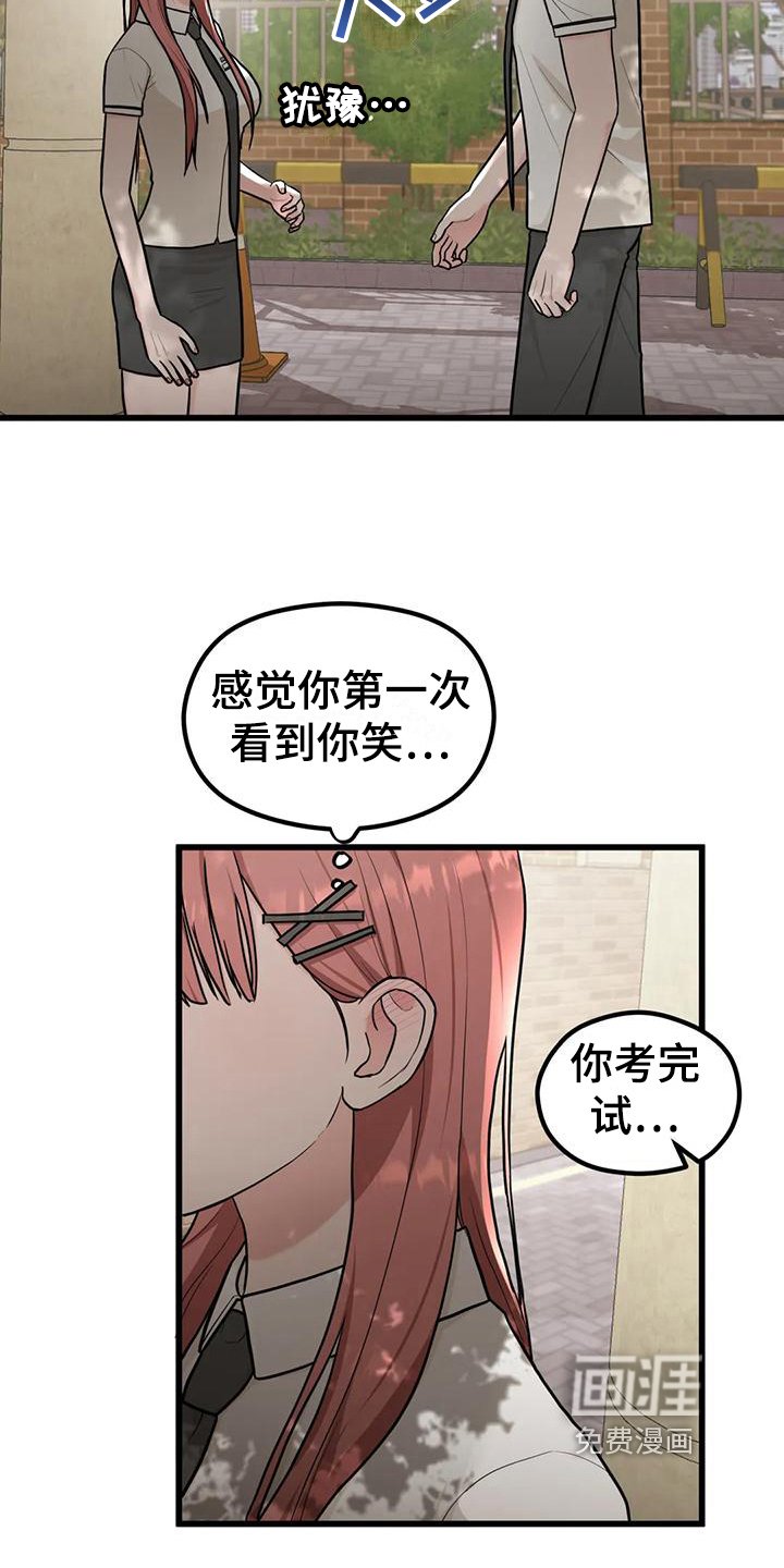 第16章：毫不关心