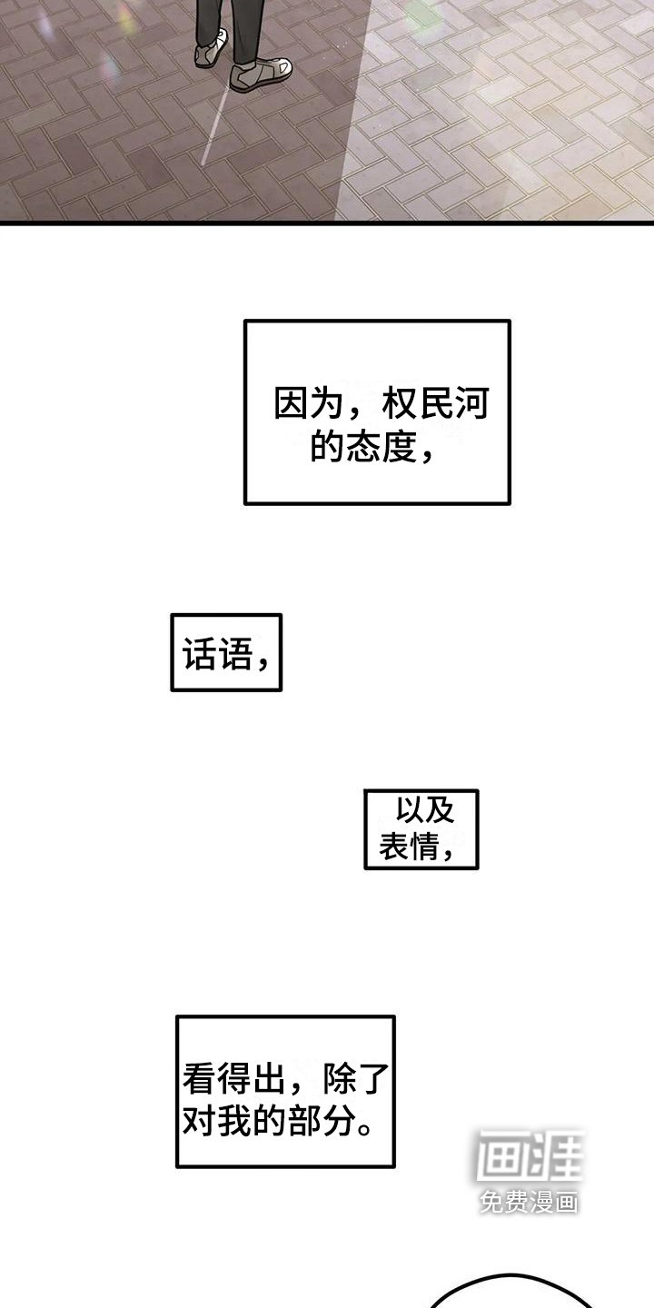 第16章：毫不关心