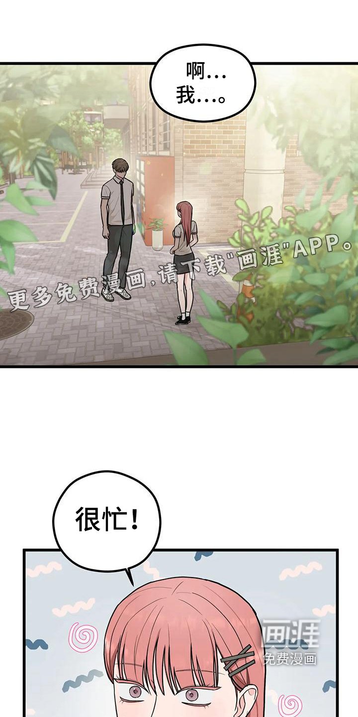 第17章：感谢