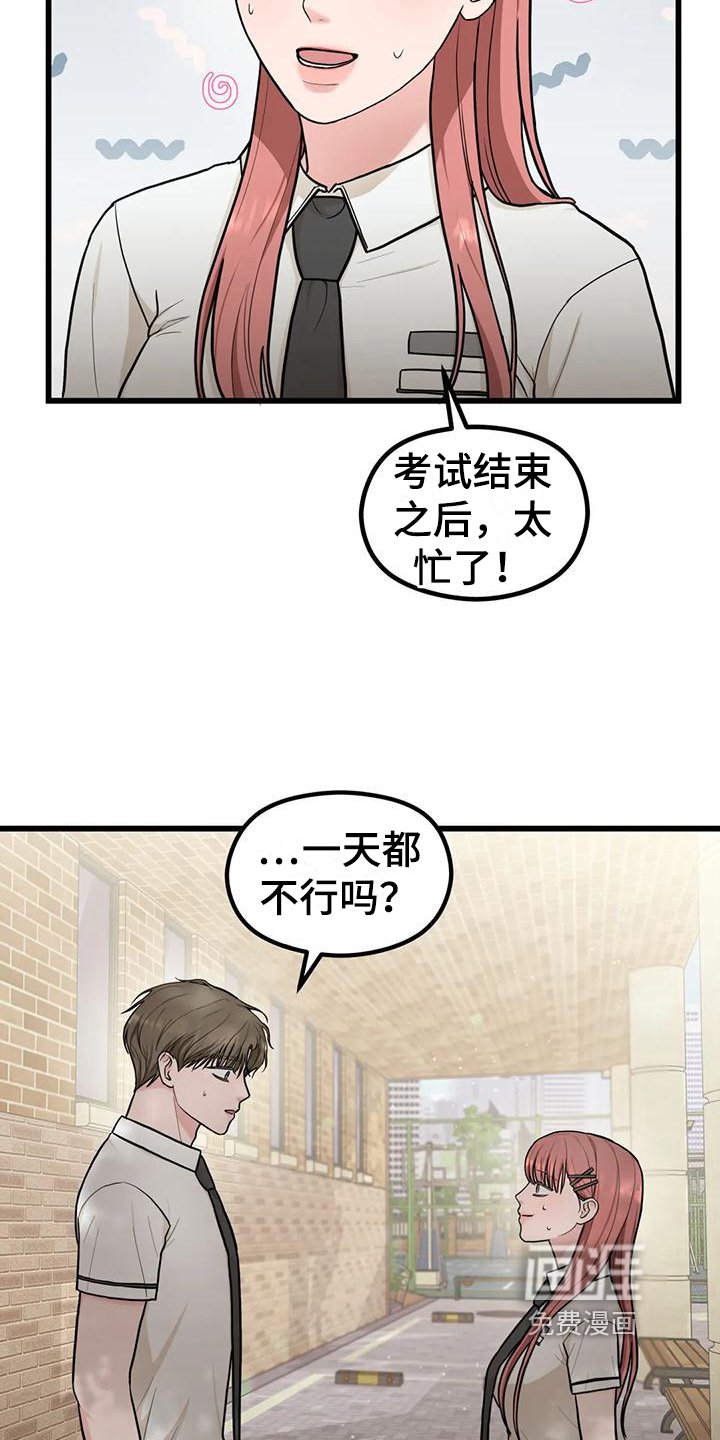 第17章：感谢