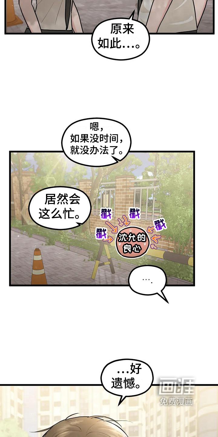 第17章：感谢