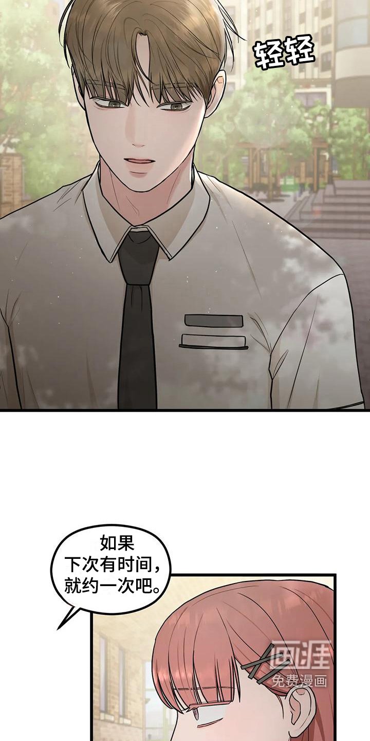 第17章：感谢