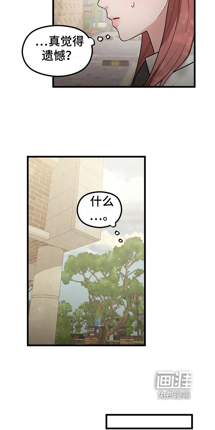 第17章：感谢