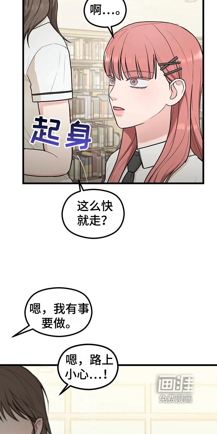 第17章：感谢