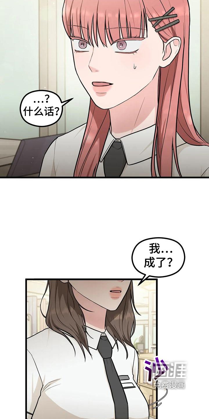 第17章：感谢