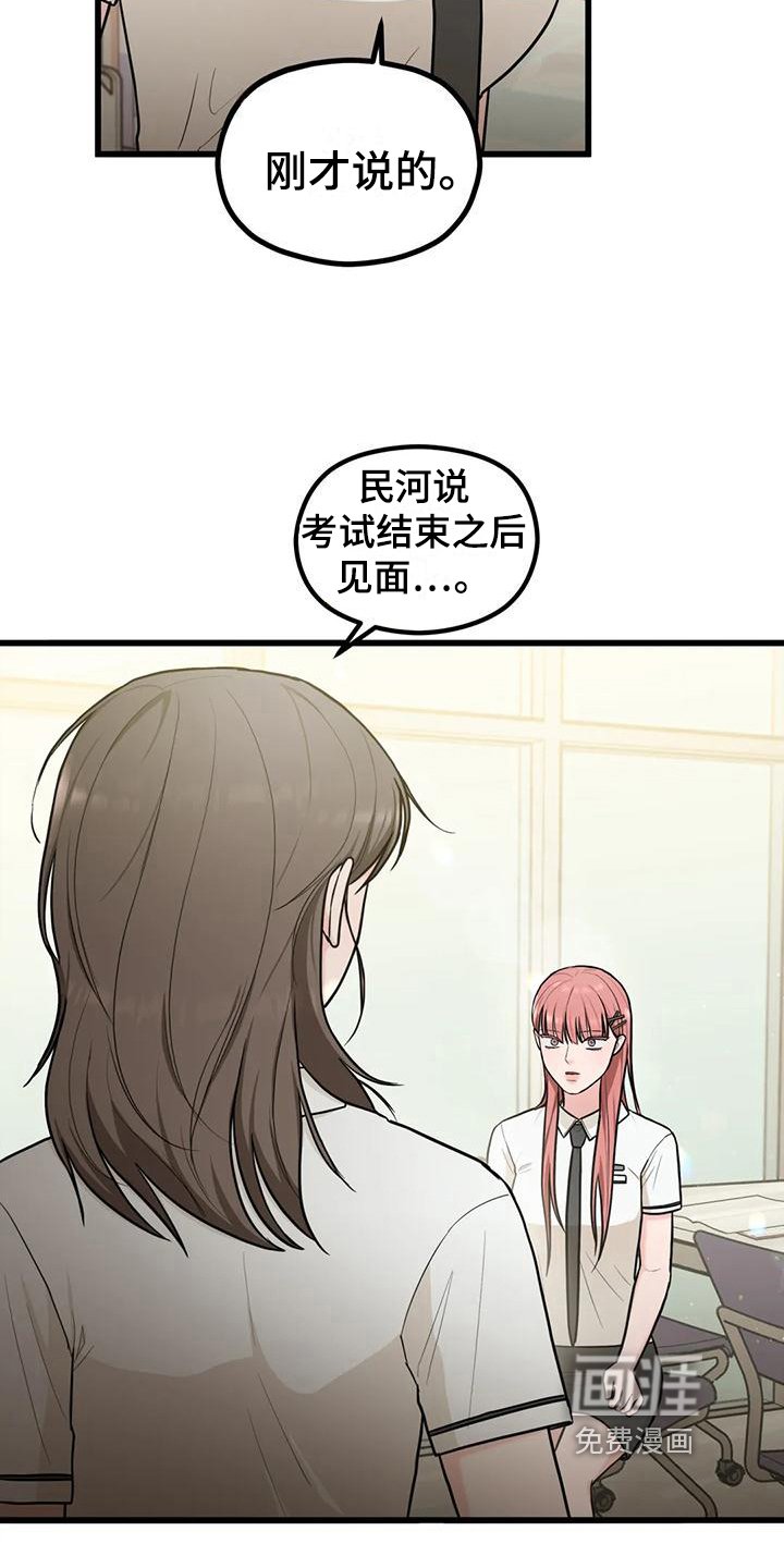 第17章：感谢