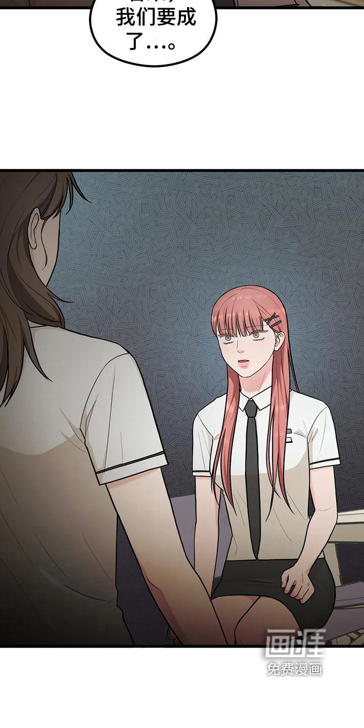 第17章：感谢