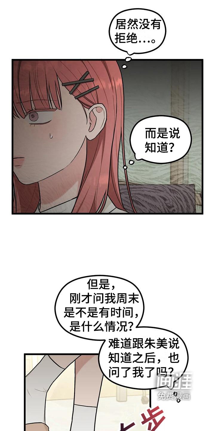 第17章：感谢