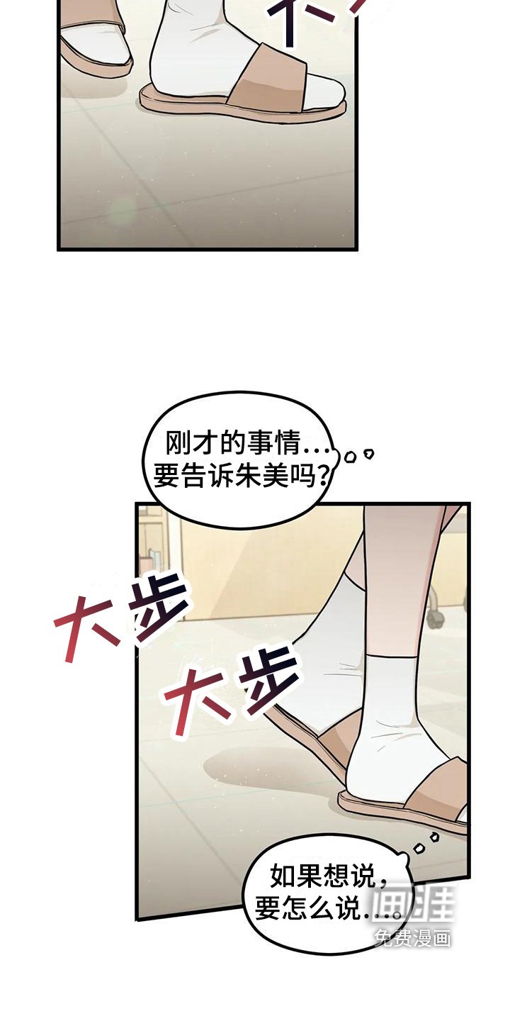 第17章：感谢