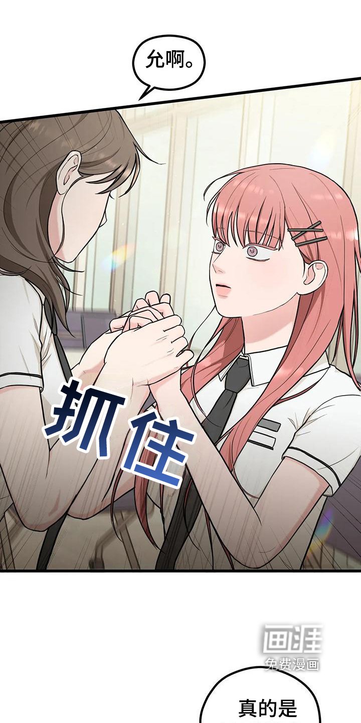 第17章：感谢